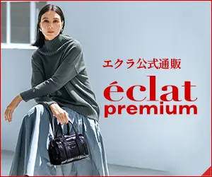 202512月号_3w_エクラ公式通販 eclat premium ランキング