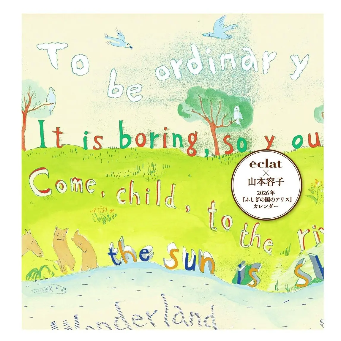 ESSE リサとガスパール スケジュール帳 カレンダー 山本容子 エクラ 58294f2207d9ed49e47156ecc8e369