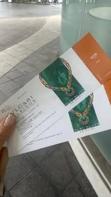 展示会チケット