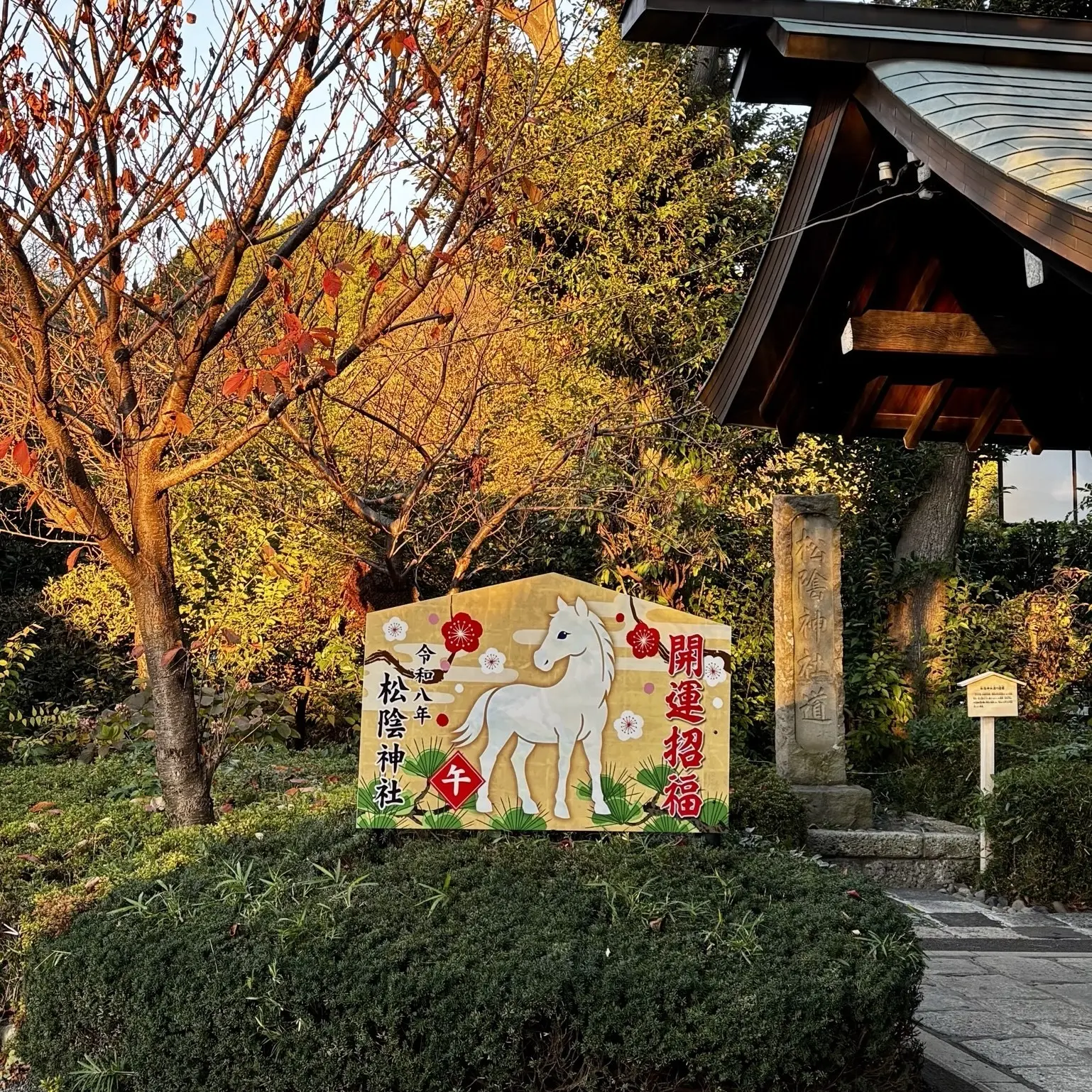 境内の来年の干支の大きな絵馬