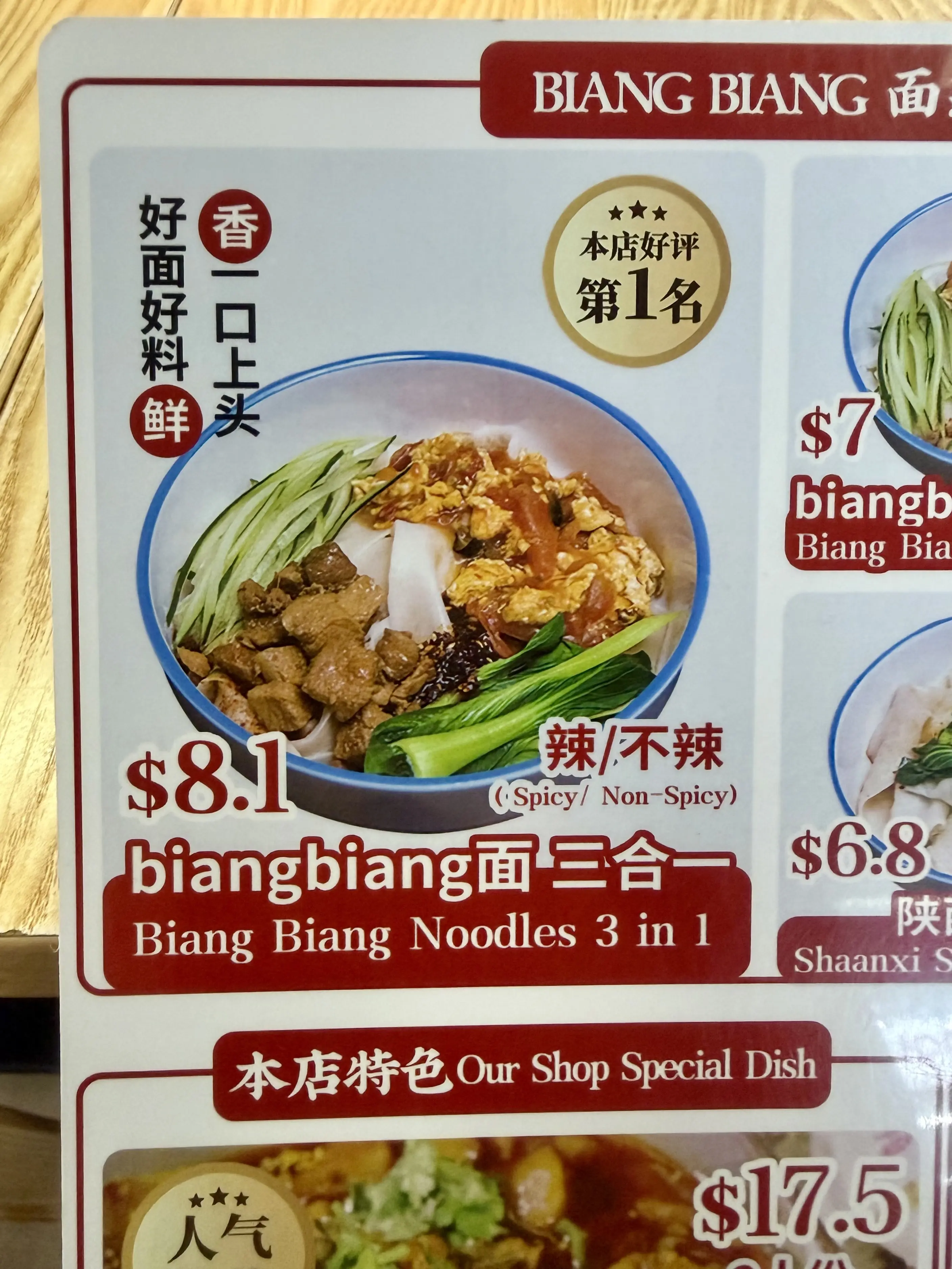 びゃんびゃん麺