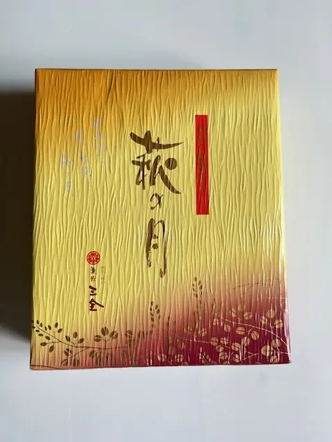 萩の月