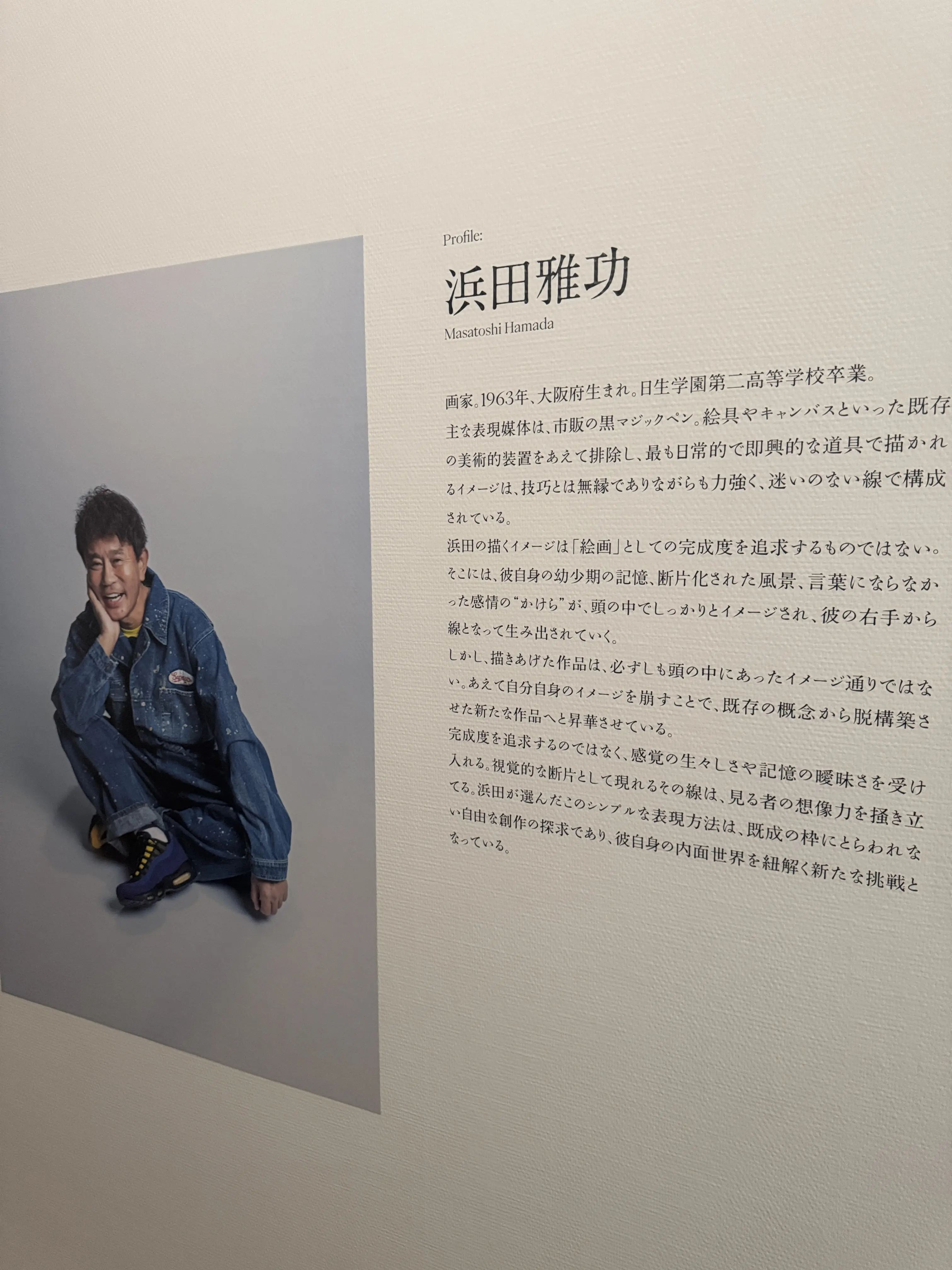 「浜田雅功展」と麻布台ヒルズを楽しむ_1_8-1