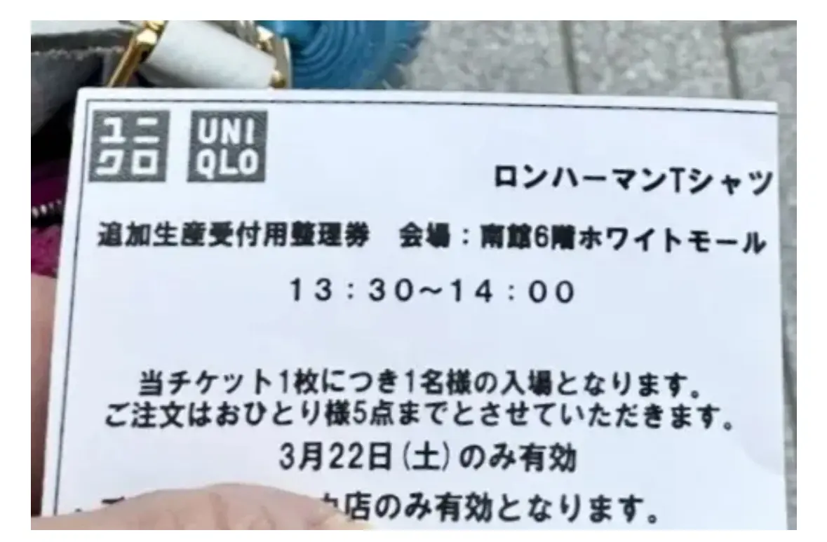 整理券