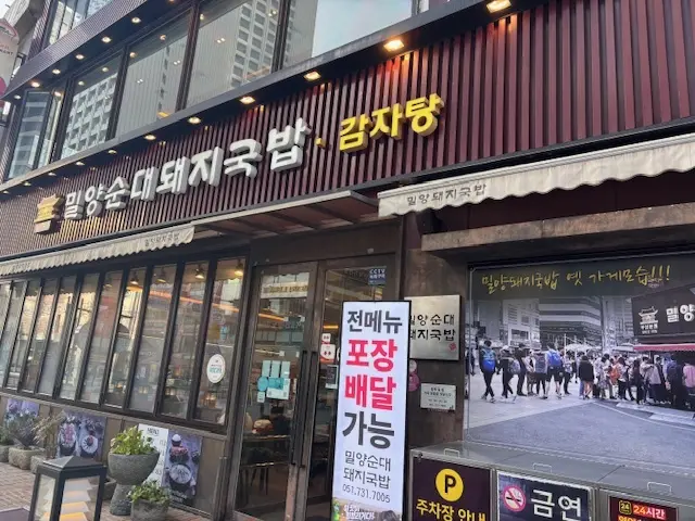 2泊3日で釜山旅行♪②_1_1-1