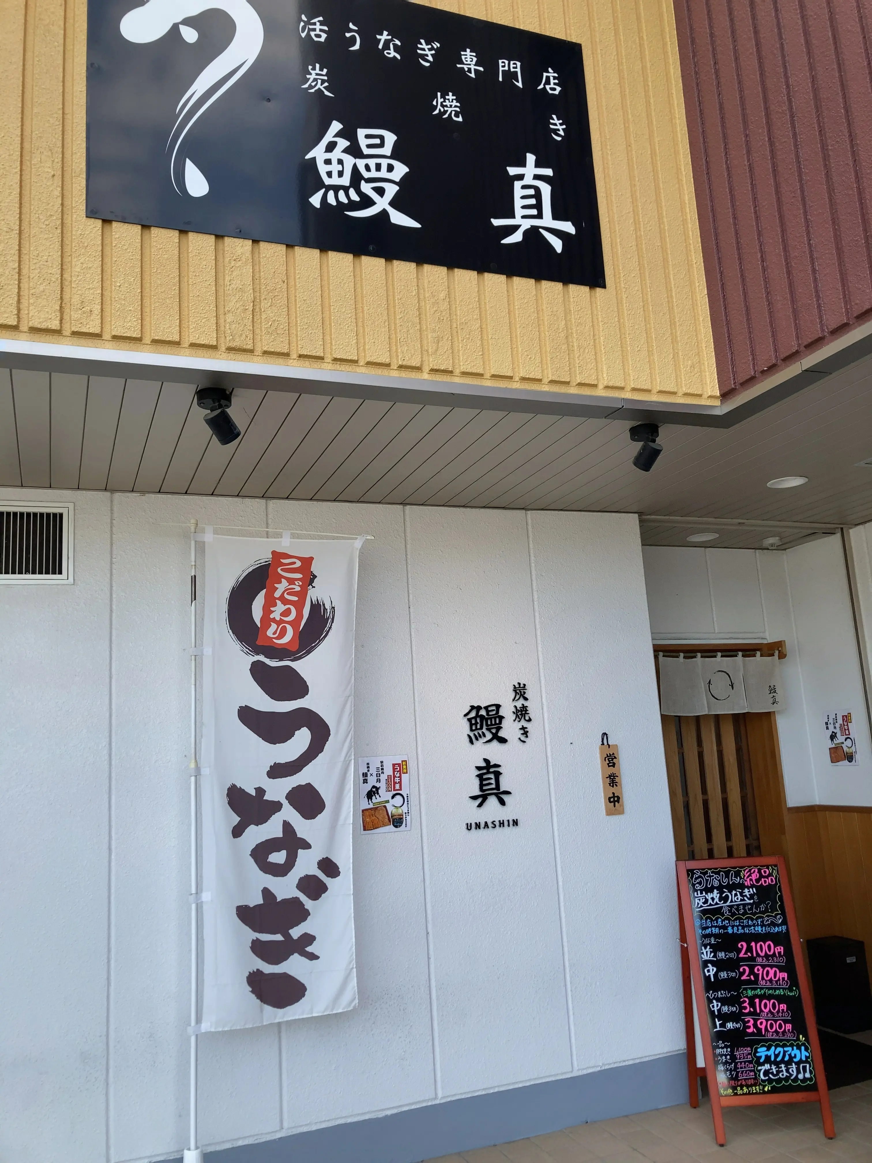 誕生はお気に入りの鰻屋さんでランチ_1_1