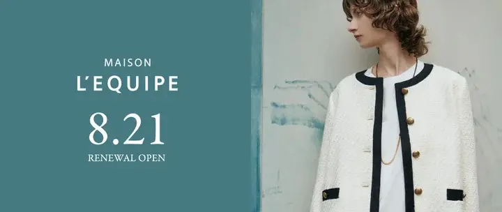 MAISON L&#039;EQUIPE　メゾンレキップ　日本橋髙島屋に8/21(木)オープン