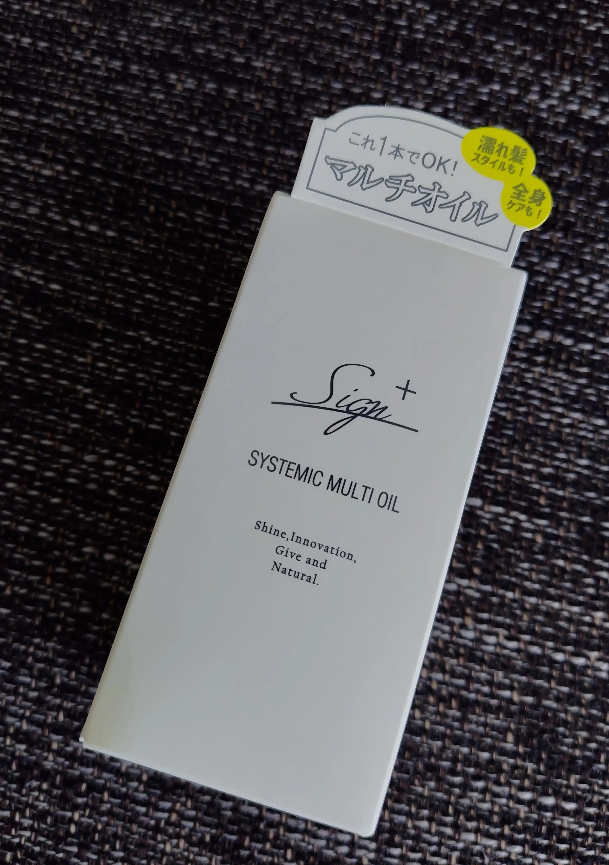 サイン　システミックマルチオイル sign SYSTEMIC MULTI OIL