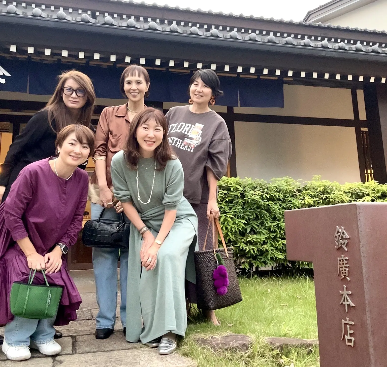 鈴廣本店