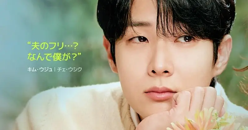 新作韓国ドラマ 2025年11月】チ・チャンウク×ド・ギョンス（EXO D.O.