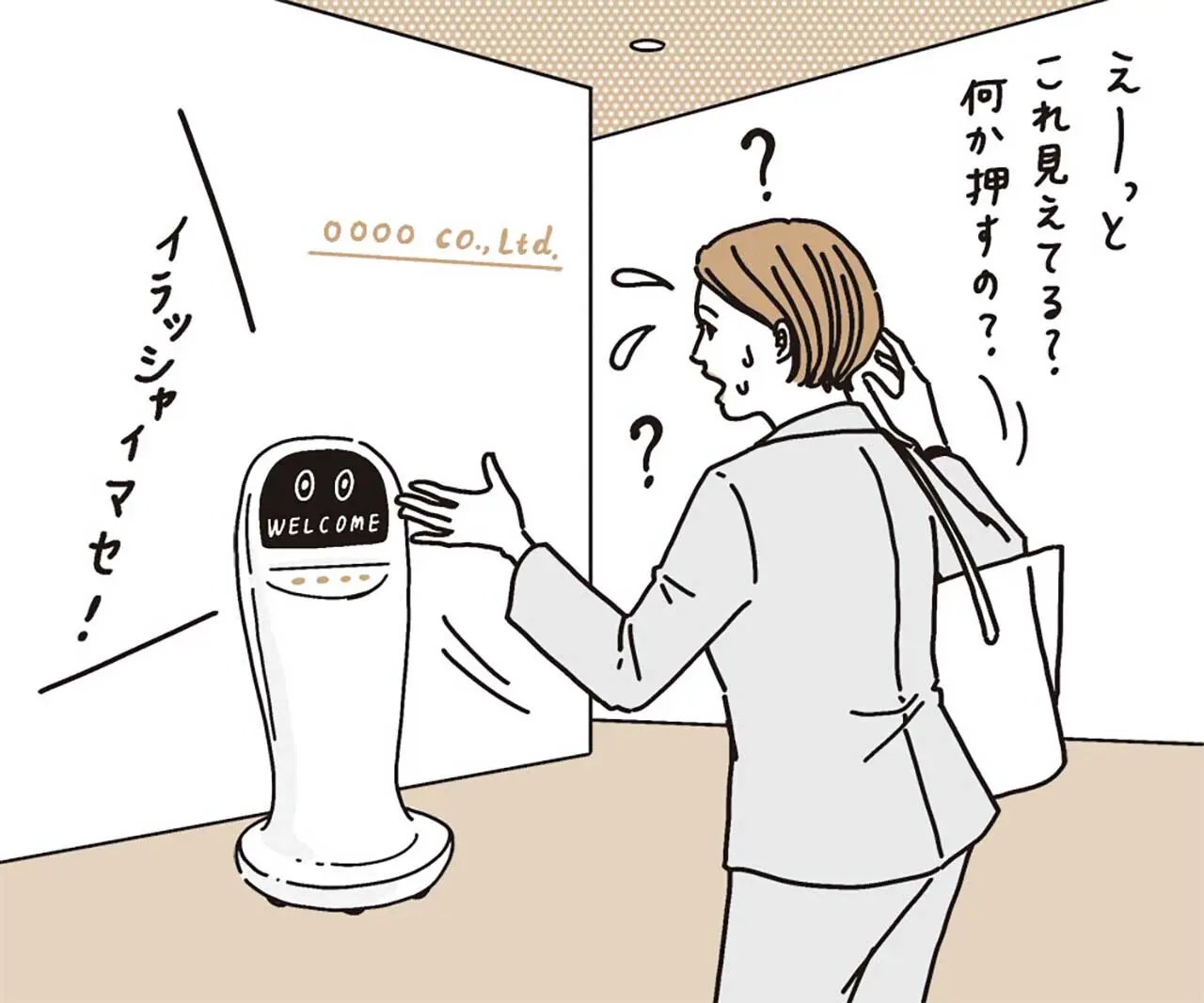 意外なところでタイムロス!
