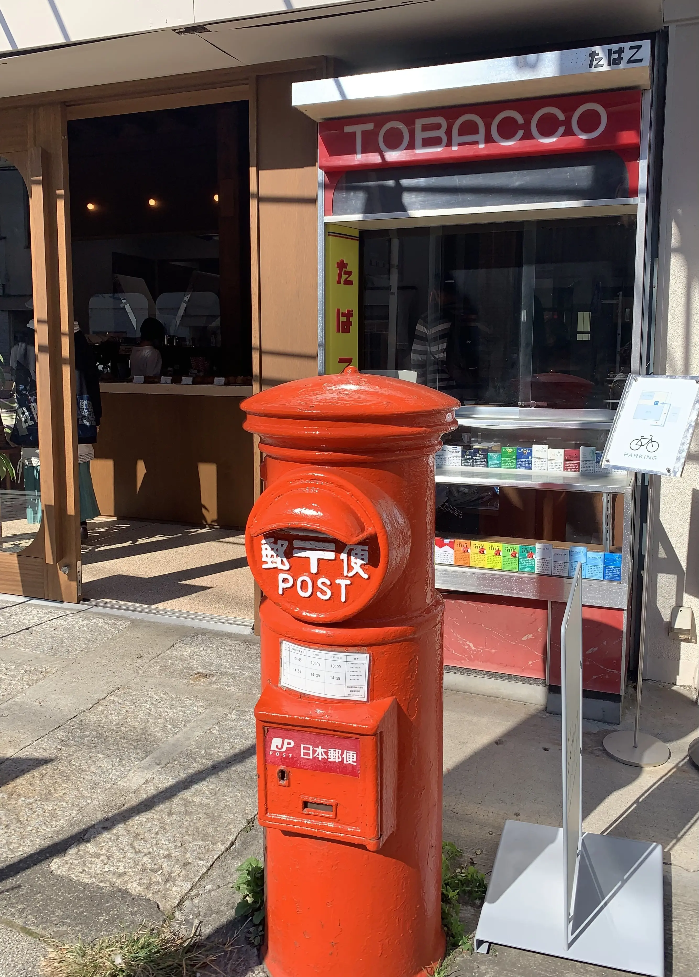 レトロな郵便ポスト　パンとエスプレッソと由比ヶ浜商店　鎌倉