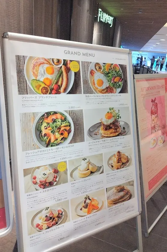 FLIPPER&#039;S 梅田エスト店　ベイクルーズ