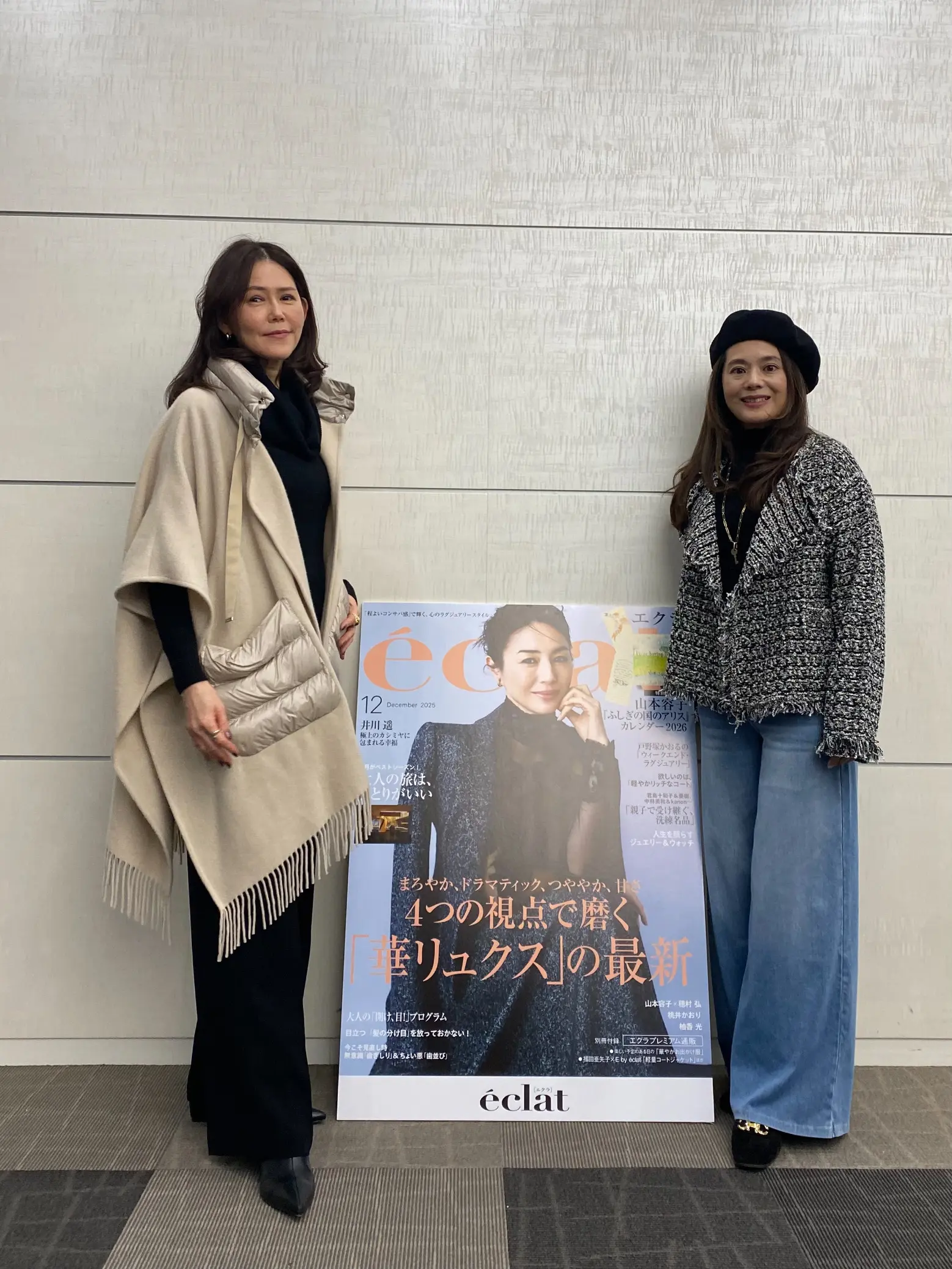 エクラプレミアム試着会