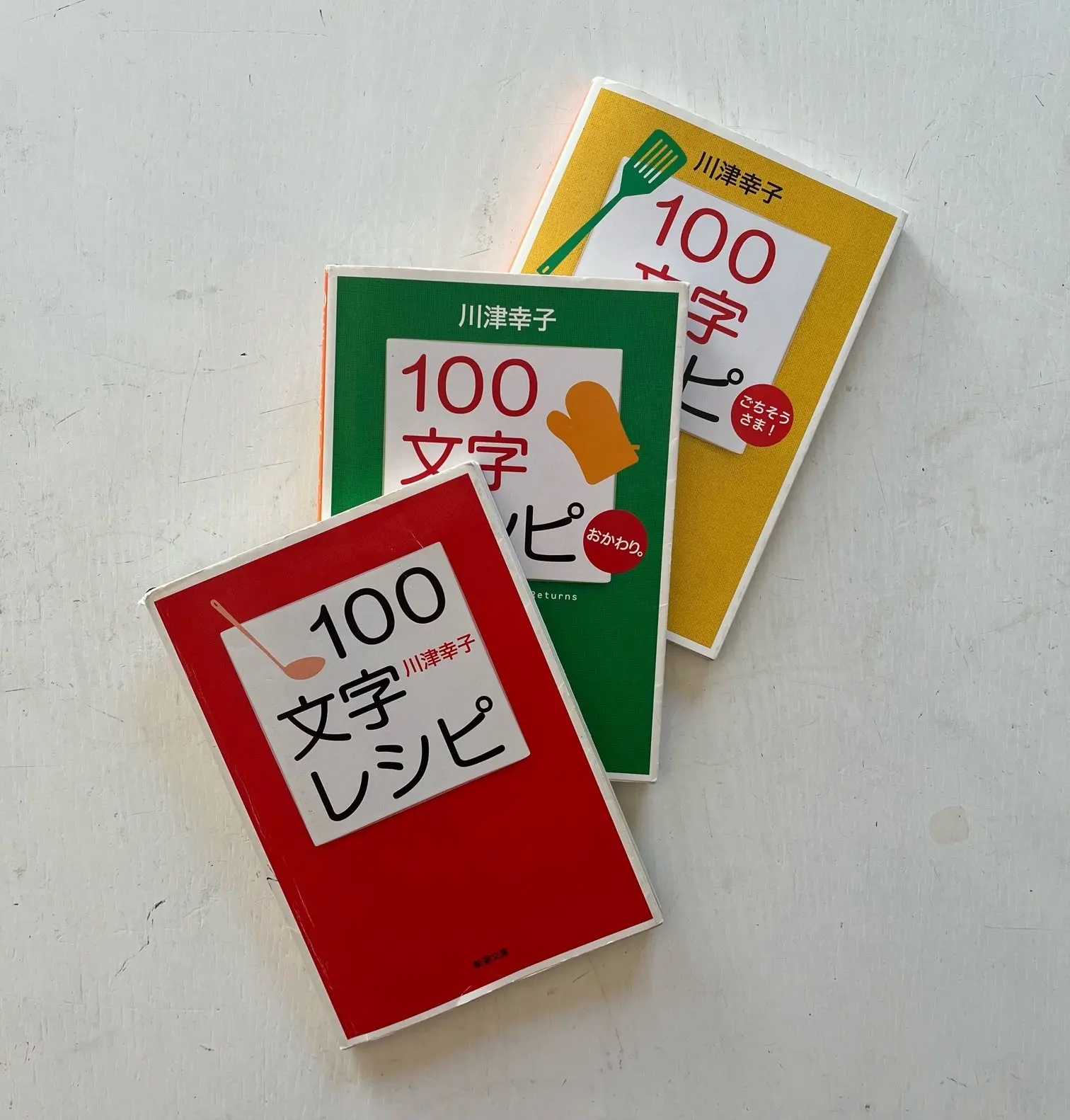 100文字レシピ