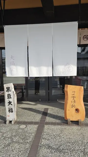 ゆったりした時間が流れる歴史とグルメの街丹波篠山で秋を楽しむ大人の遠足_1_5