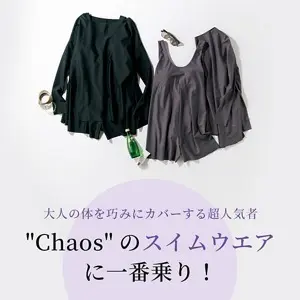 ”Chaos”のスイムウエアに一番乗り！