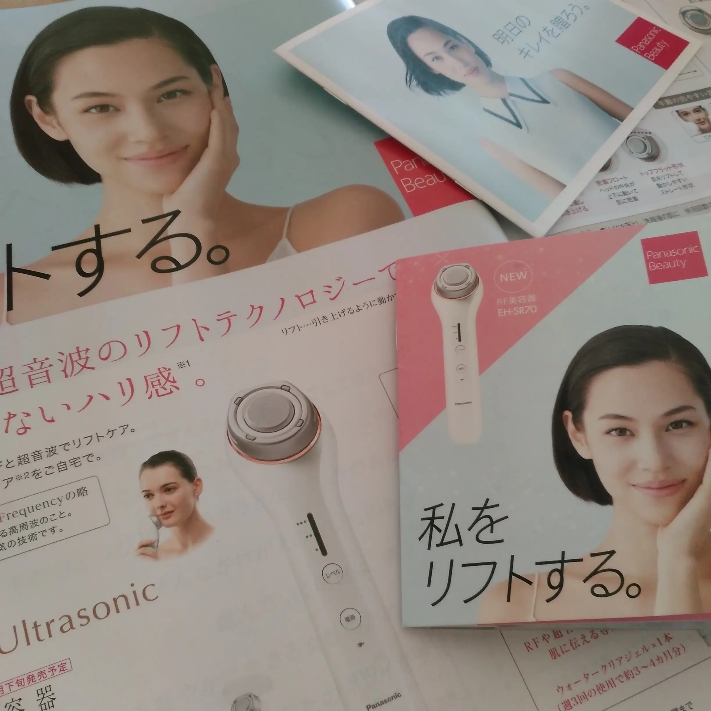 パナソニック ビューティのRF美容器を体験 | 華組 武智敬子のブログ