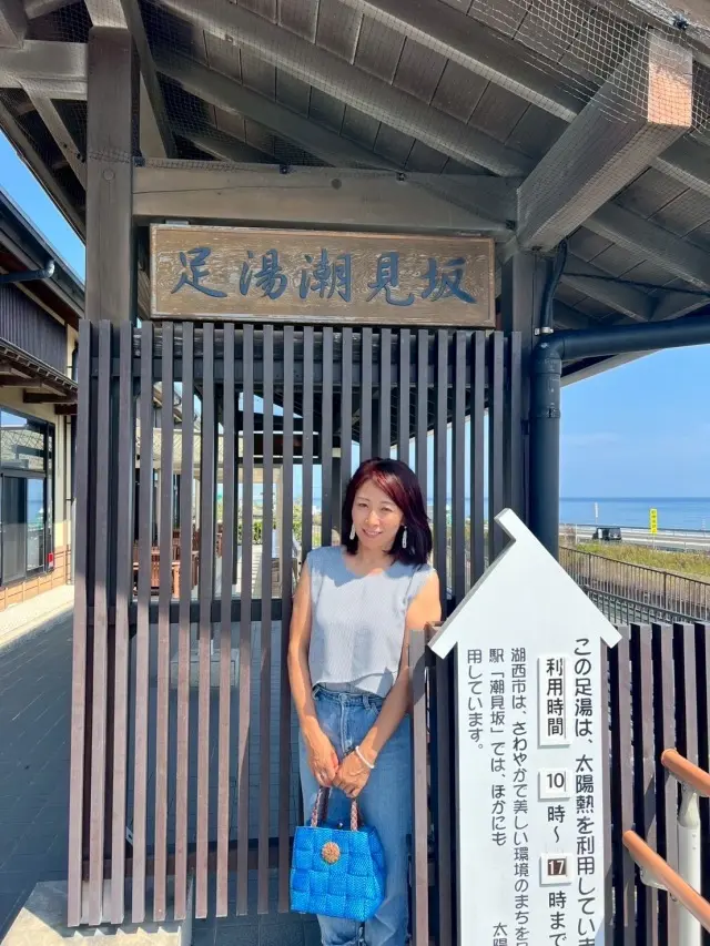 足湯潮見坂