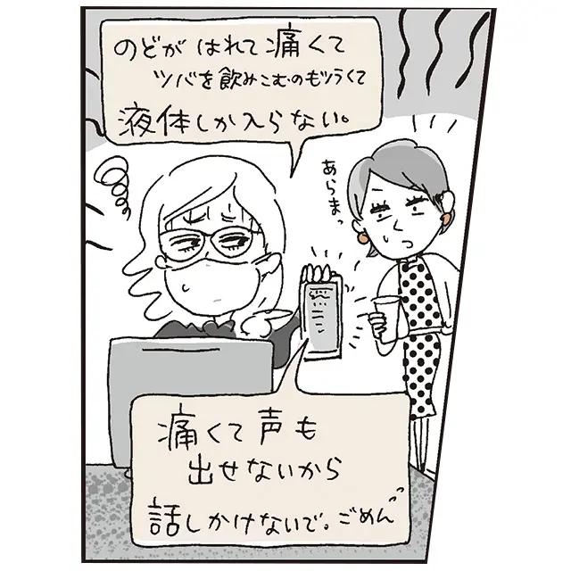 喉の痛み