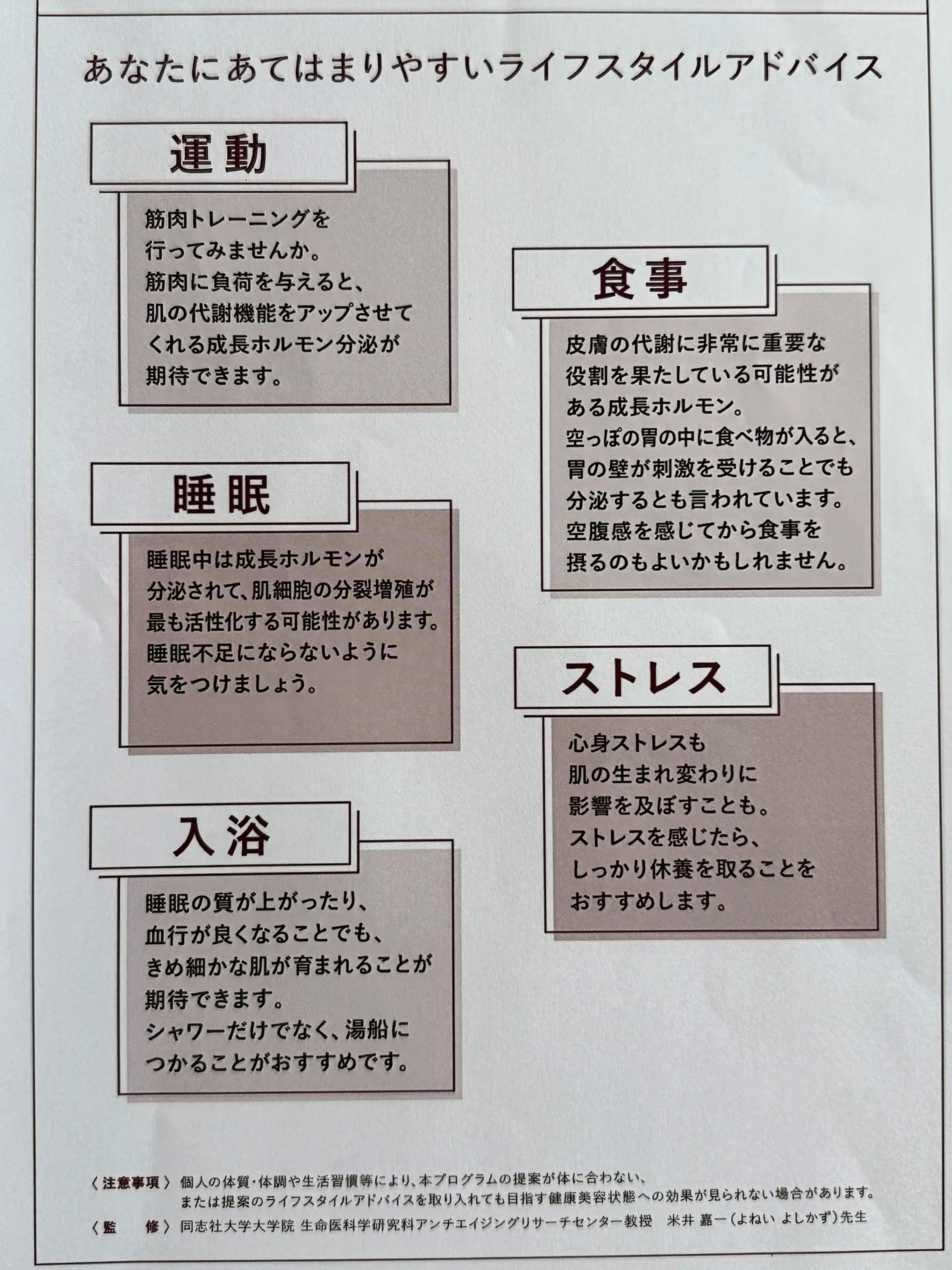 美肌への近道は自分の肌を知ることから！最先端の肌解析「スキンポテンシャルアナリシス」を体験_1_4