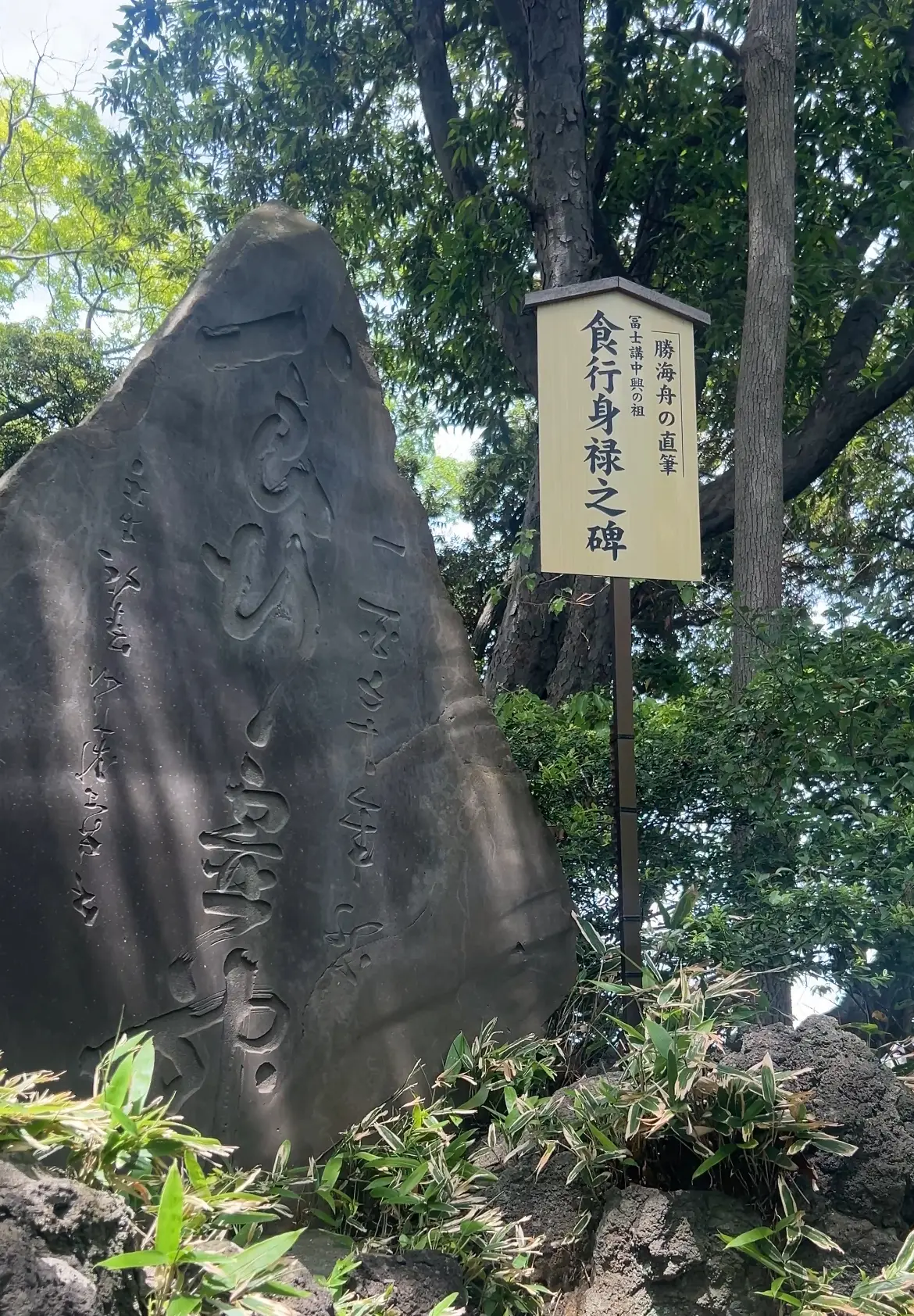 ふらっと日帰り一人旅〜東京神社めぐり〜_1_16
