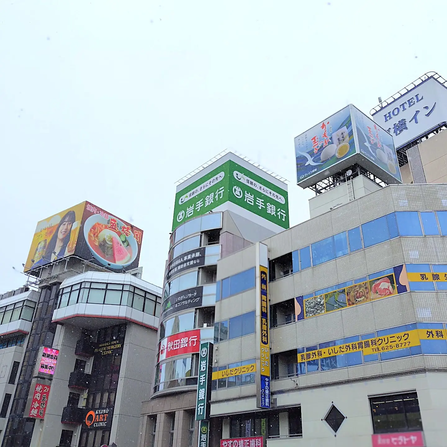 JR盛岡駅前　盛楼閣　岩手銀行