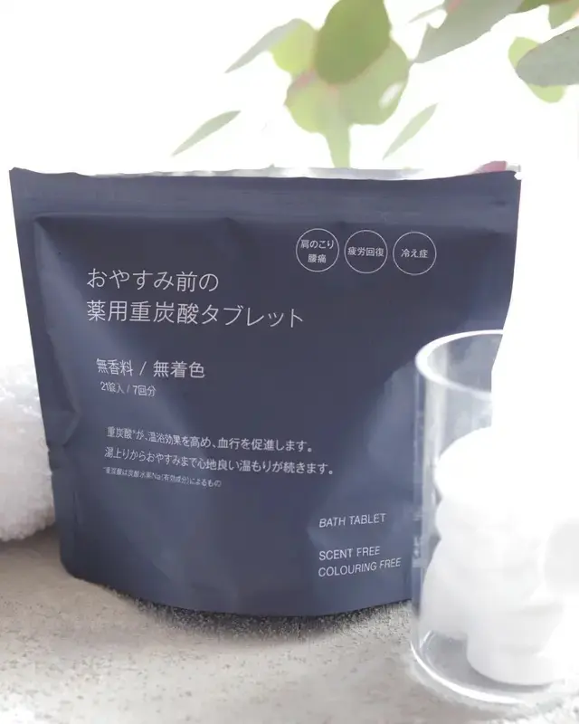 無印良品 薬用重炭酸タブレット