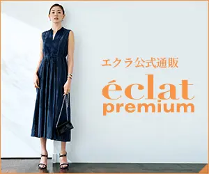 202508月号_1w_エクラ公式通販 eclat premium 8月号掲載一覧