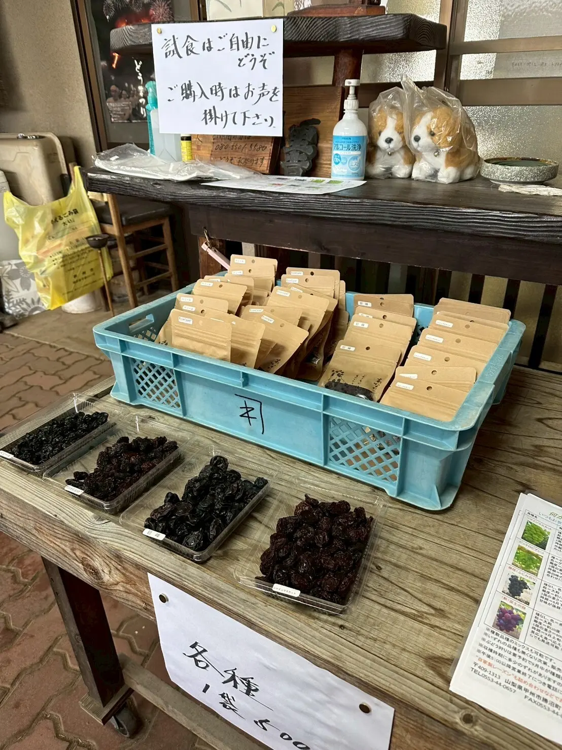 ワインツーリズム やまなし・秋 2025 勝沼_1_27