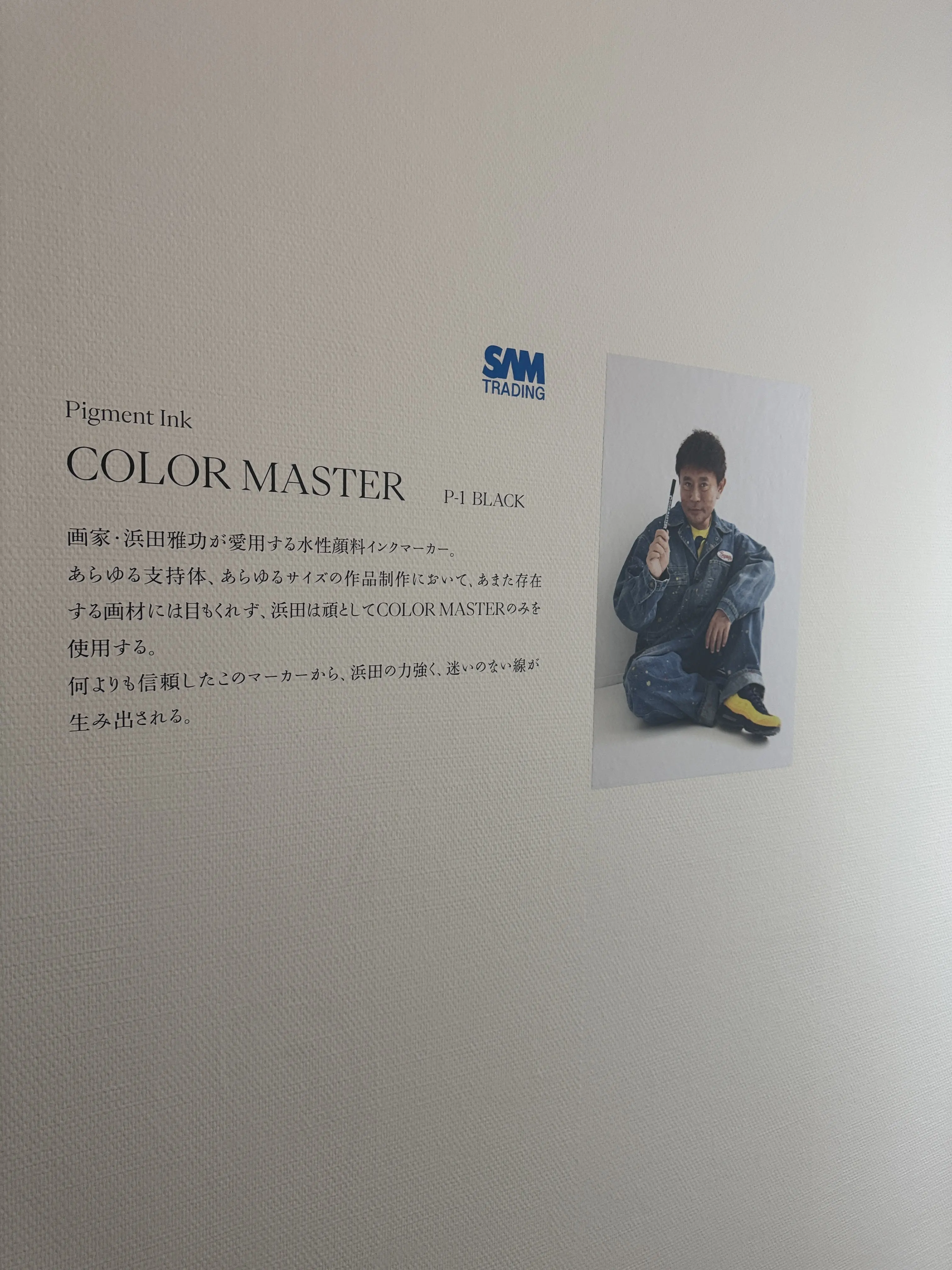 「浜田雅功展」と麻布台ヒルズを楽しむ_1_8-3