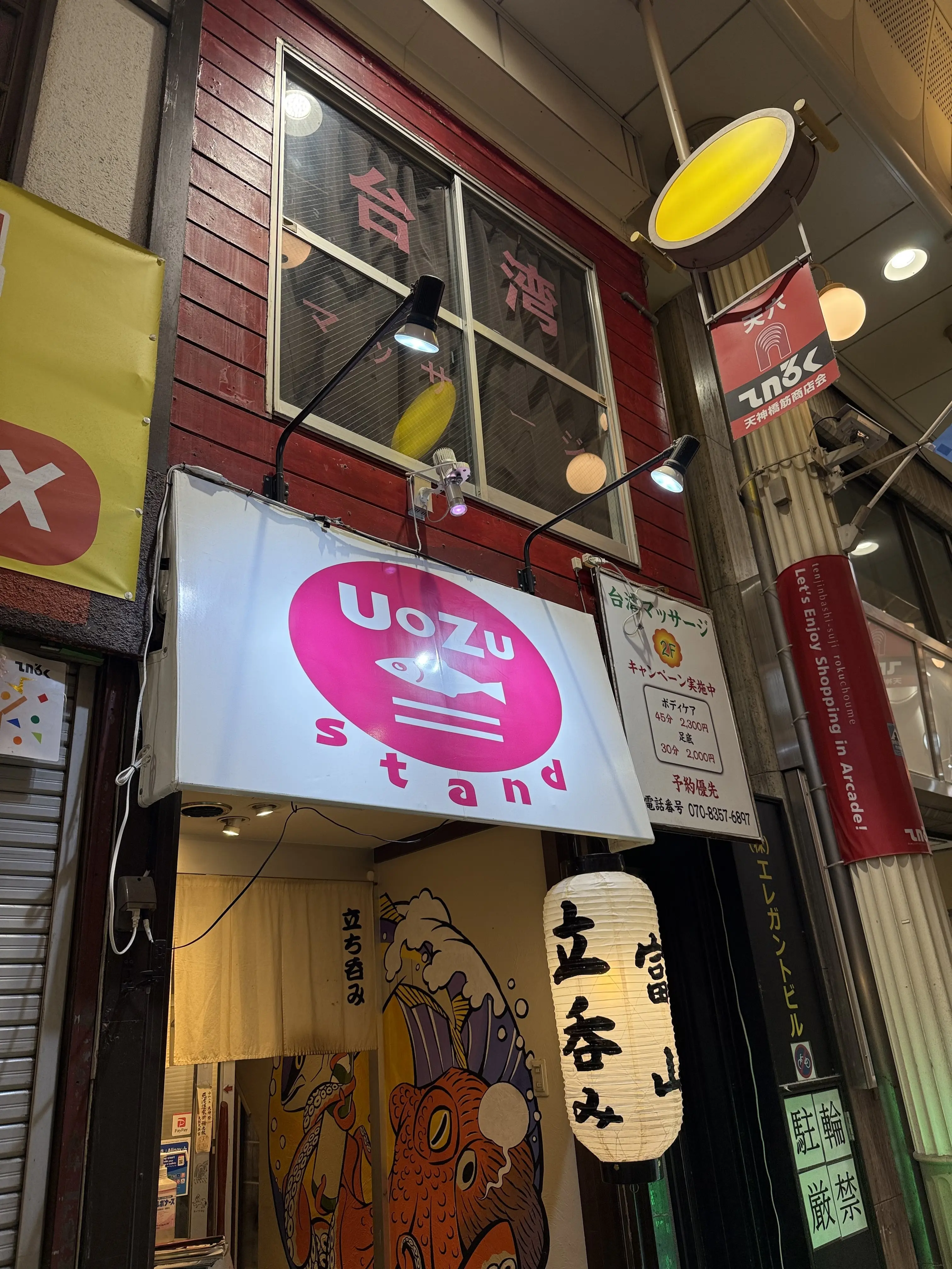 女性同士や家族でも気軽に楽しめる！大阪・天満の立ち飲み屋さん巡り♡_1_1