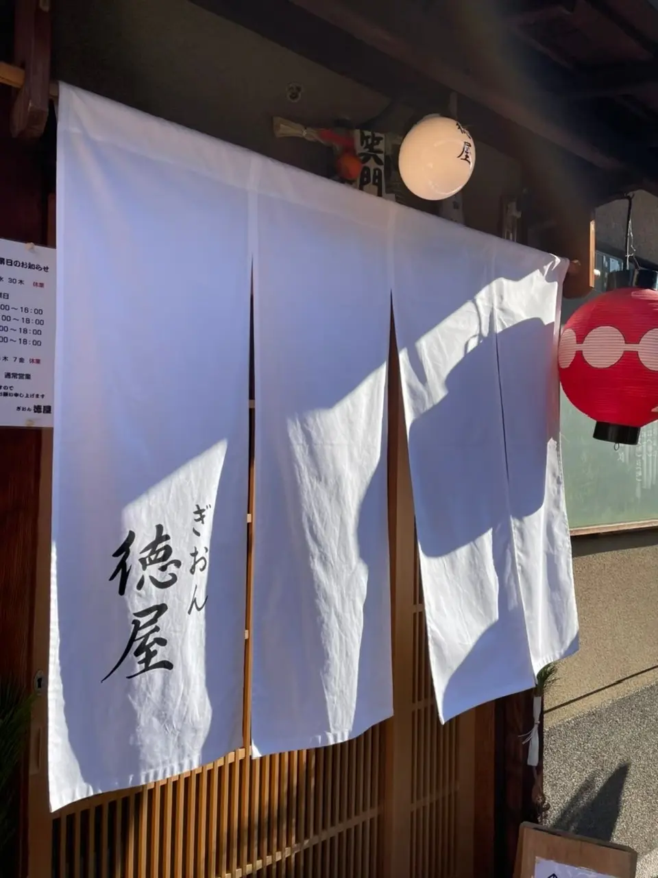 京都の旅記録⭐︎天ぷら『圓堂』とぎおん『徳家』_1_6