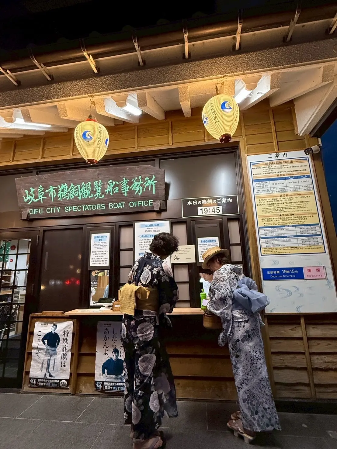岐阜で夏を満喫♪♪鵜飼、浴衣、お船遊び_1_8