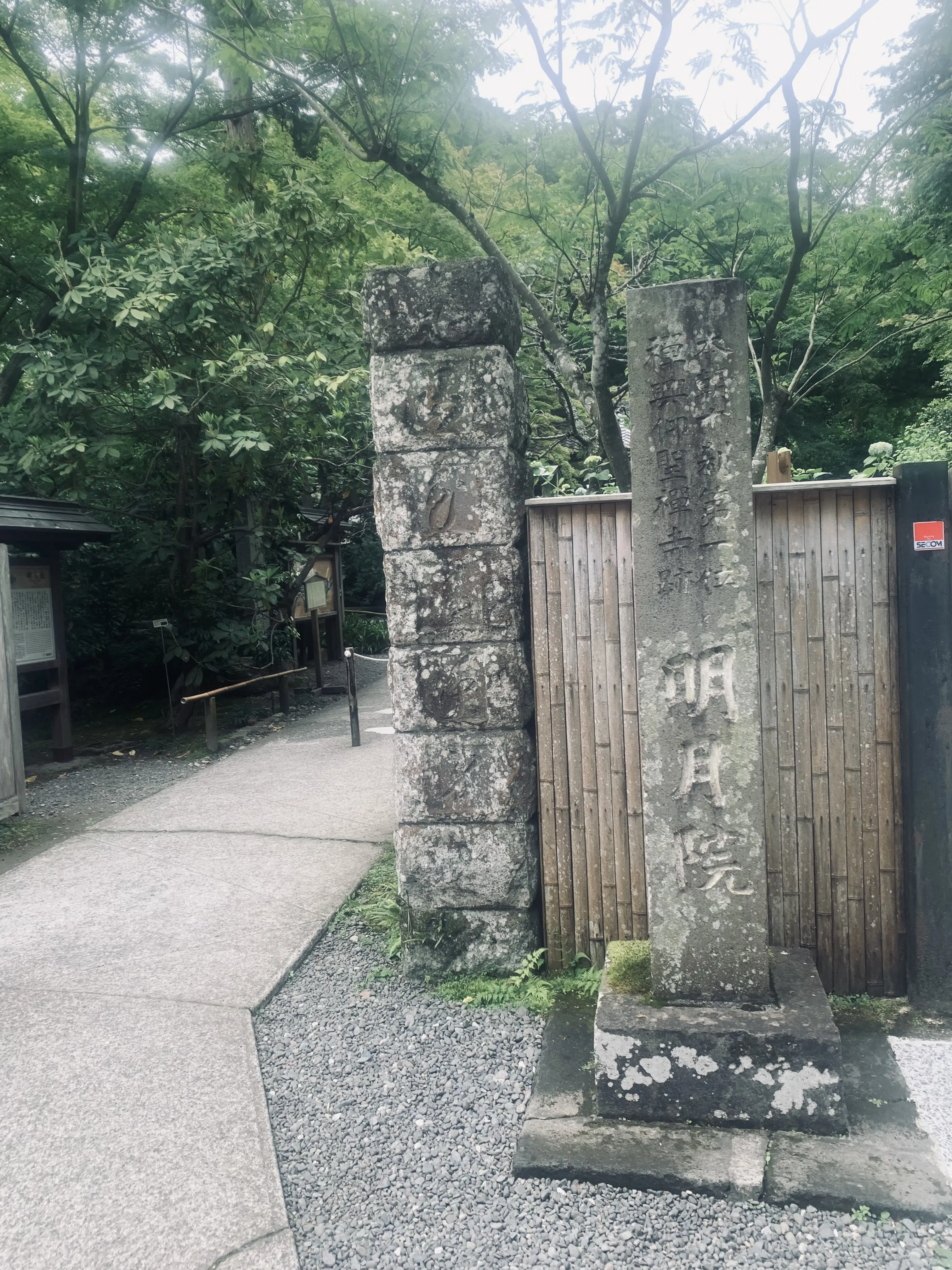 明月院の入り口