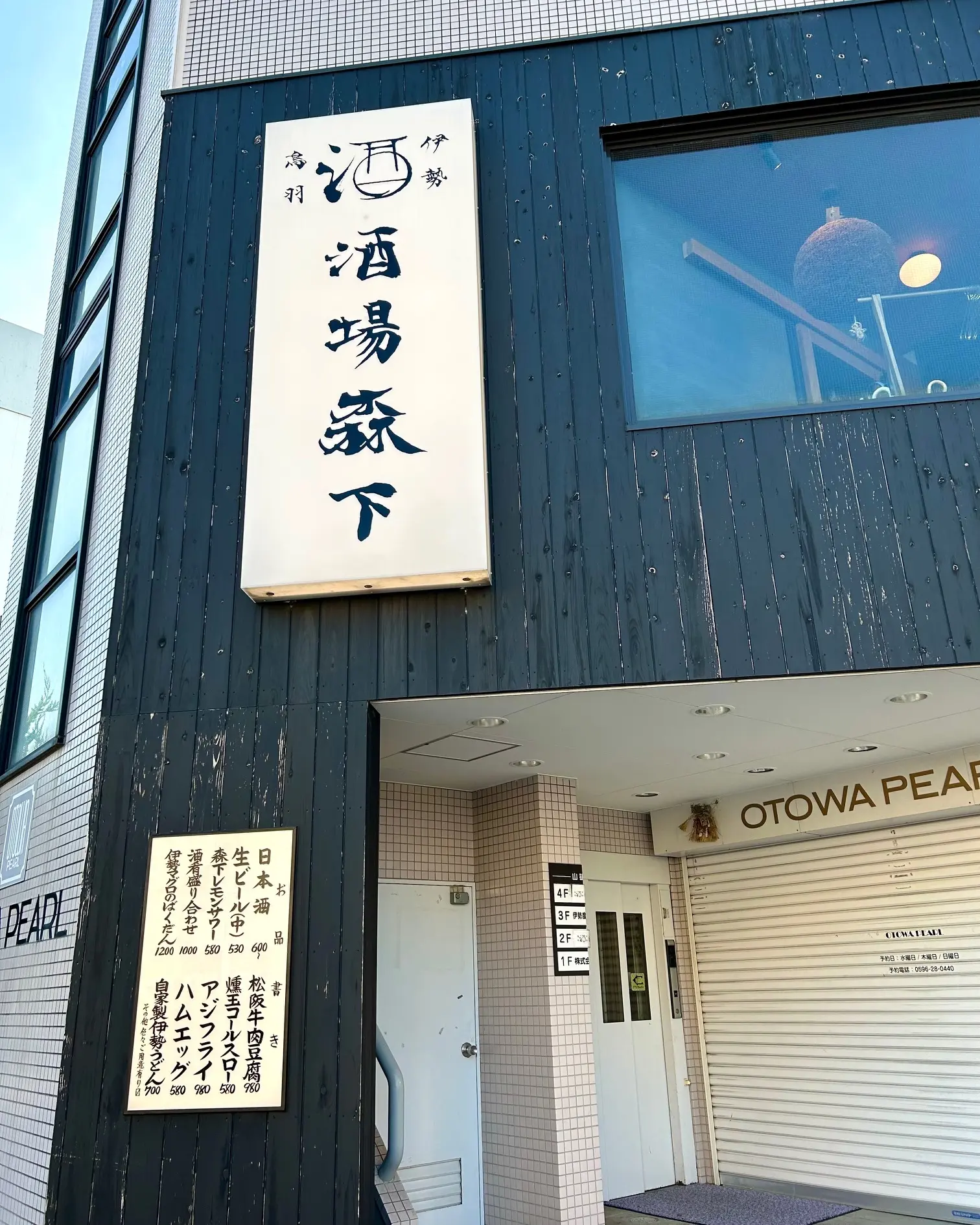 伊勢エビに松阪牛…伊勢のグルメを堪能！_1_11