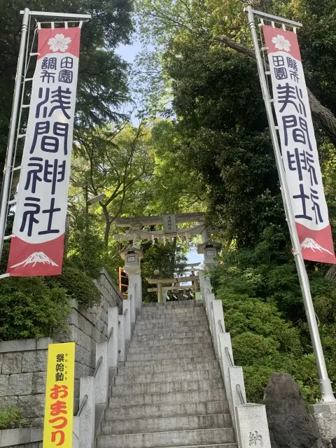 多摩川浅間神社　入口