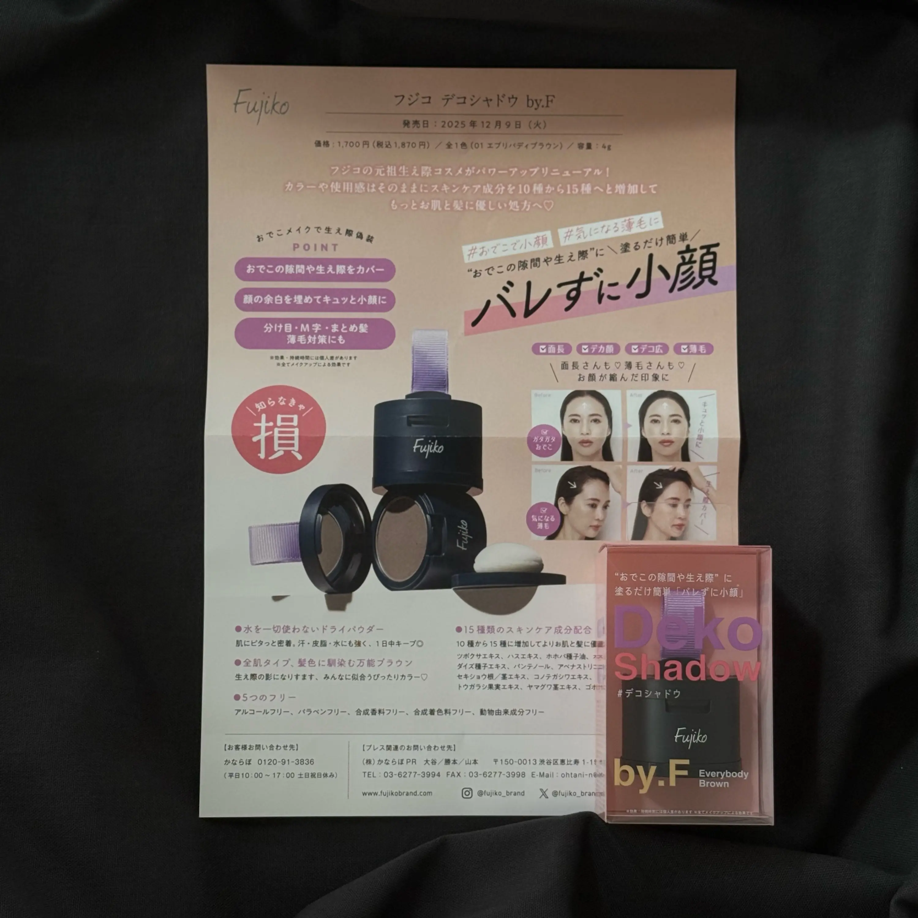 「ソワレ・ドゥ・エクラ2025」へ_1_12-2