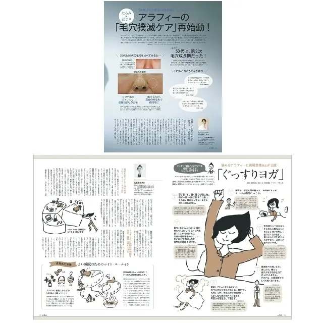 あなたの声が誌面をつくる！