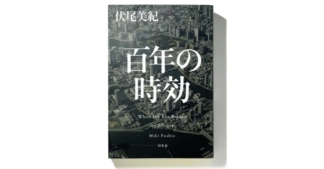 今50代が読みたい本】読み始めたら止まらない!? 読書時間が充実する本4