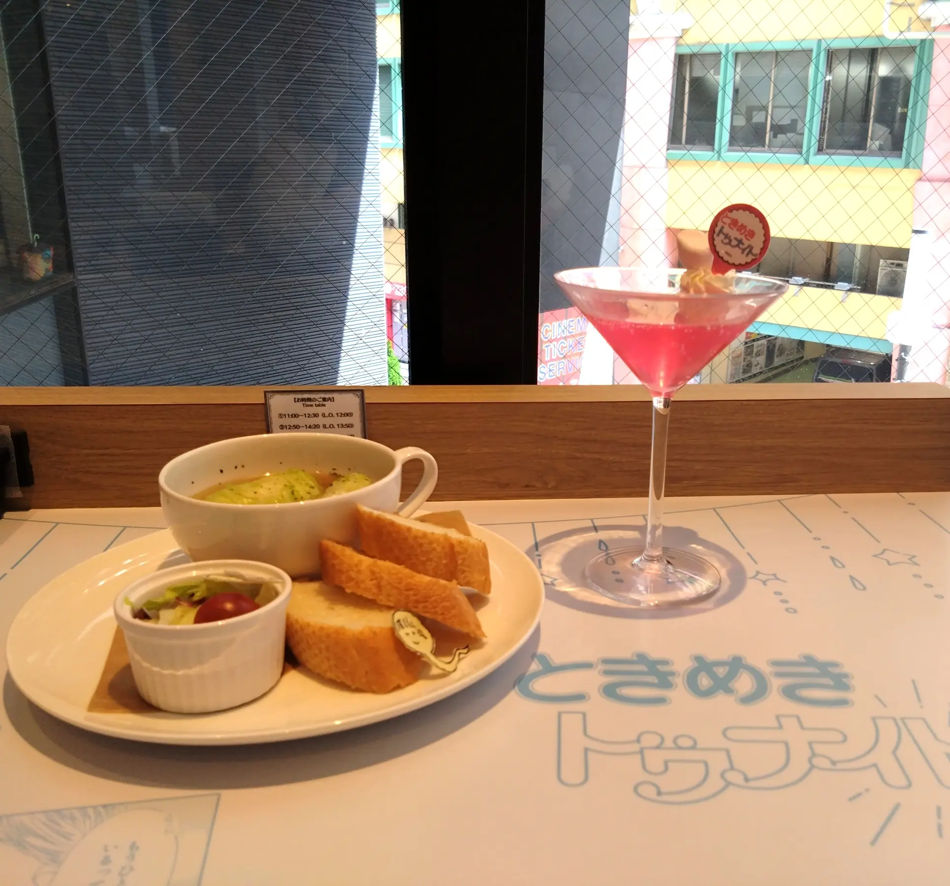 ときめきトゥナイトカフェに行ってきました_1_3