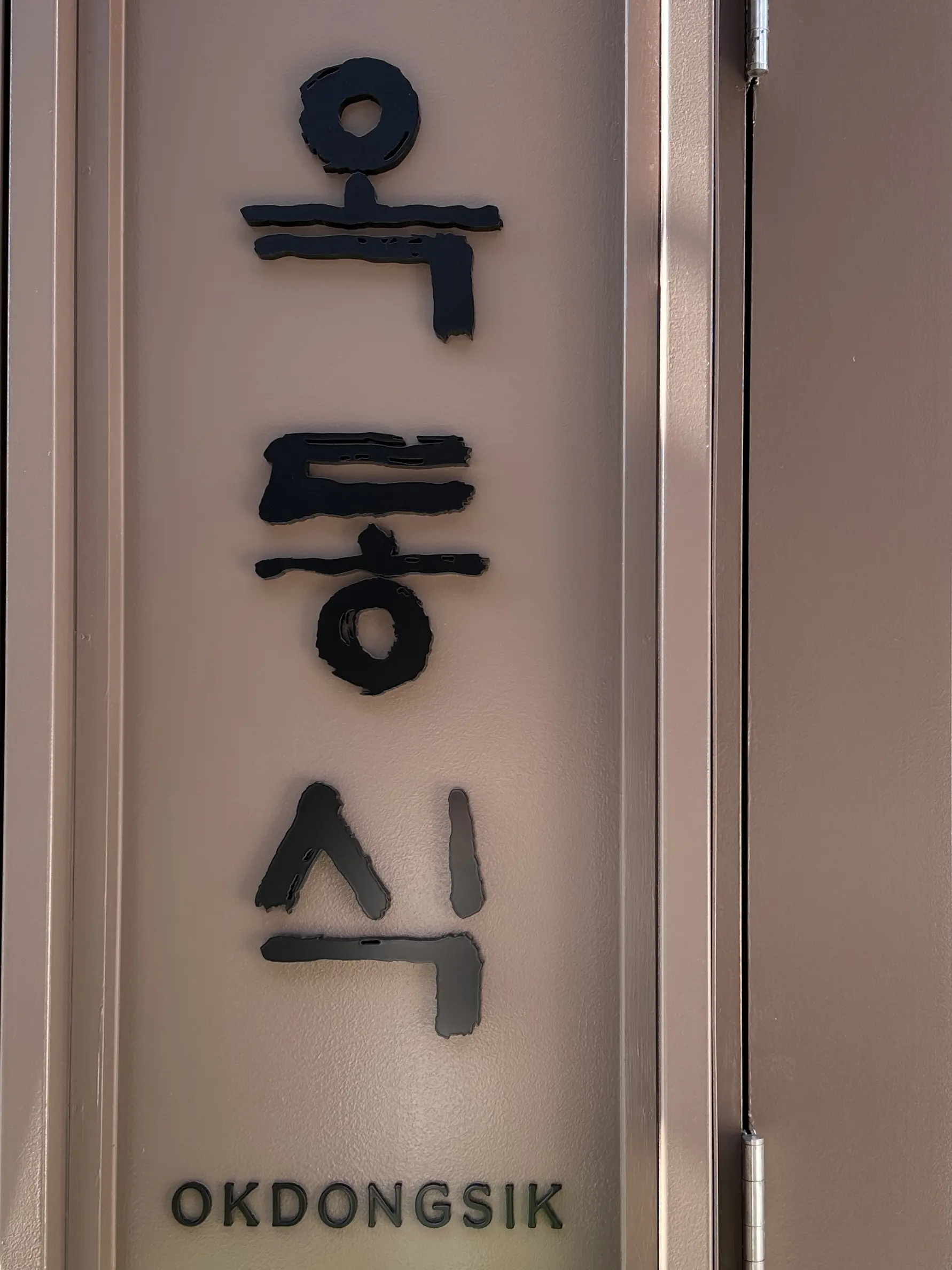 年末年始は、スニーカーコーデで参拝ついでに美味しいもの巡り_1_2