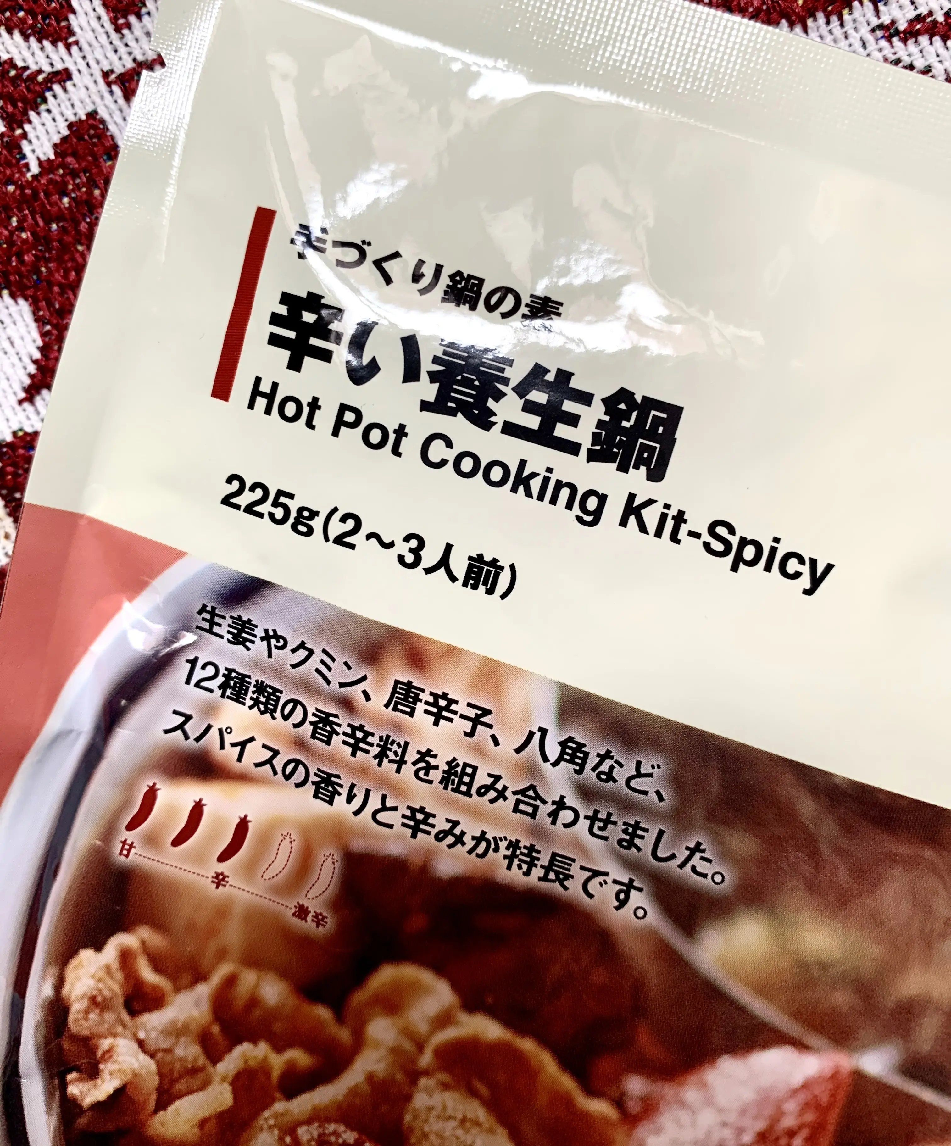 まだまだ暑いけど・・・秋冬にオススメ無印良品の鍋の素_1_3