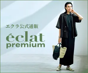 202509月号_4w_エクラ公式通販 eclat premium ランキング