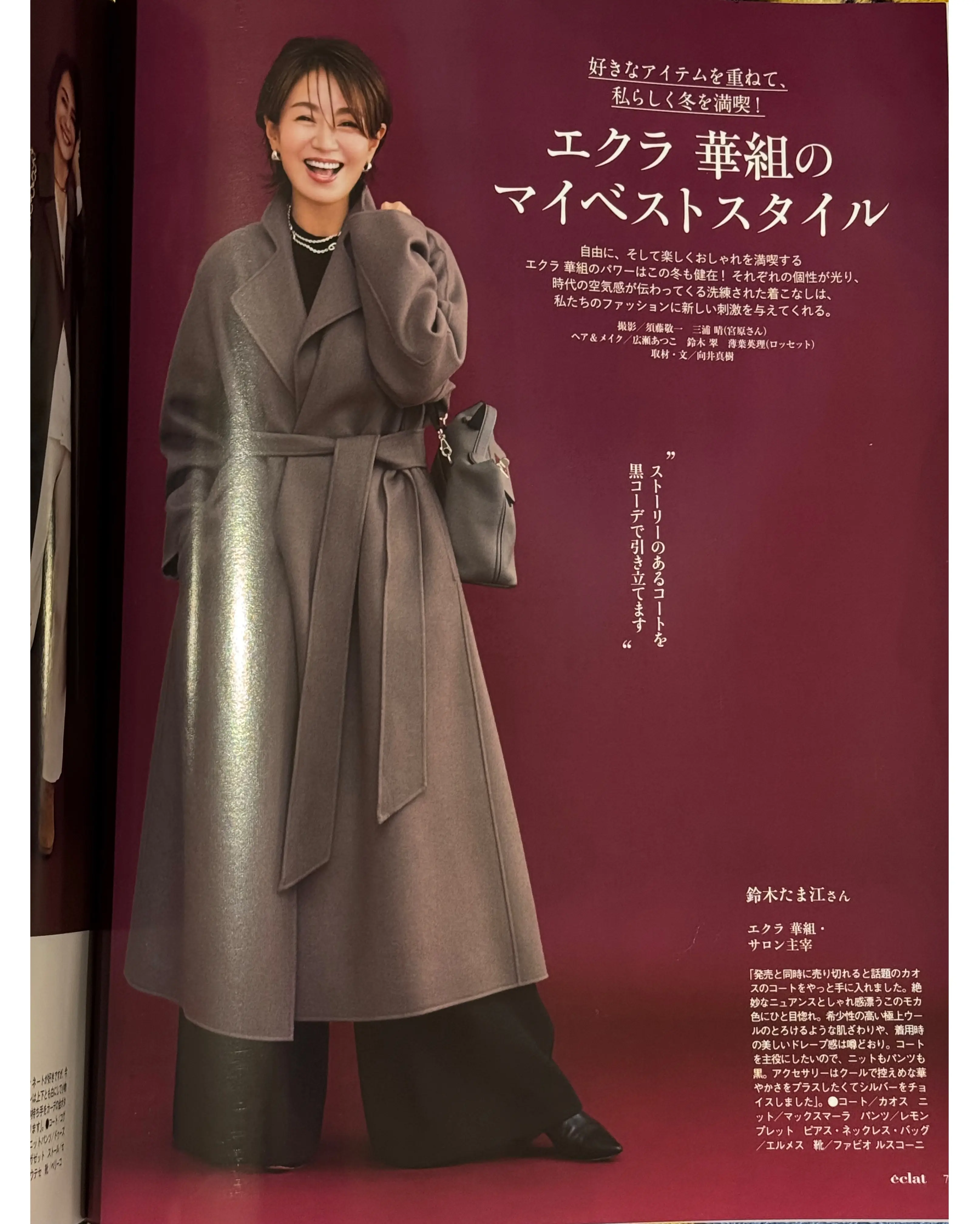 ●未使用●サクラ江戸川 初代 英仙 段巻 タモ 玉の柄 参考価格 31800円 ○未使用○サクラ江戸川 初代 英仙 段巻 タモ 玉の柄 参考価格 31800円