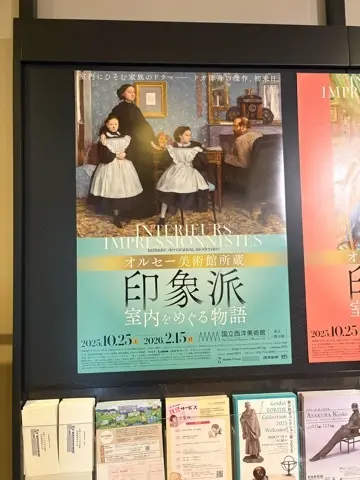 国立西洋美術館〜印象派〜展へ_1_9
