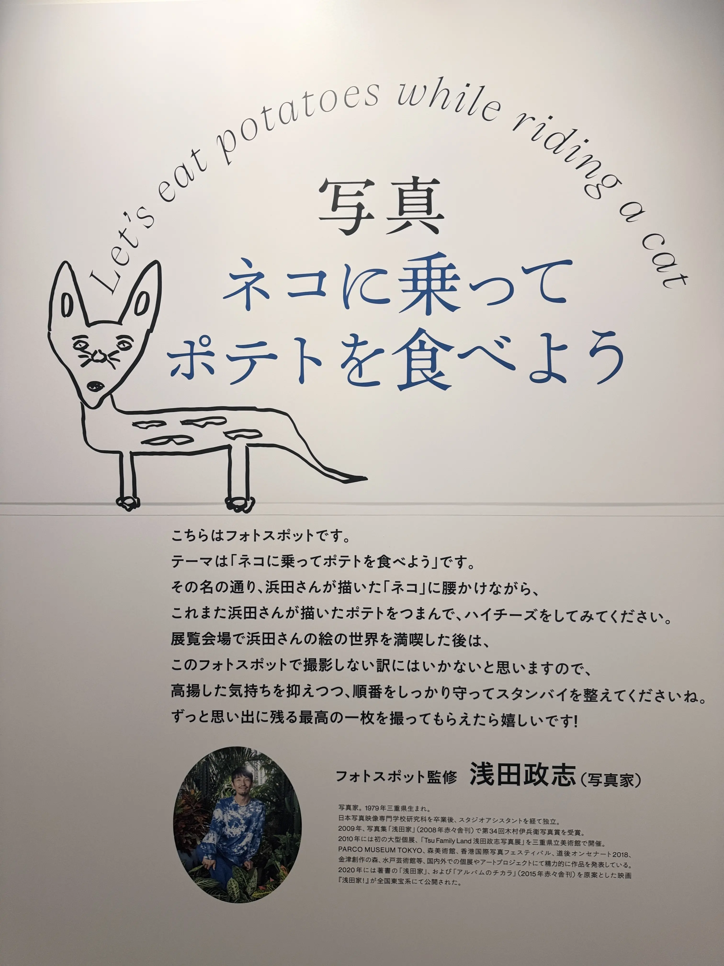 「浜田雅功展」と麻布台ヒルズを楽しむ_1_15
