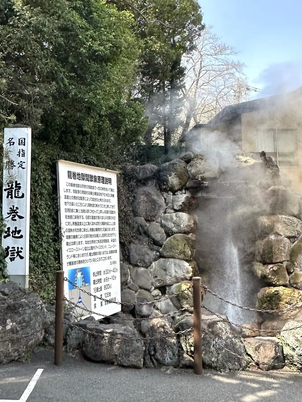別府の絶景ホテル『ANAインターコンチネンタル別府』③別府観光編_1_9