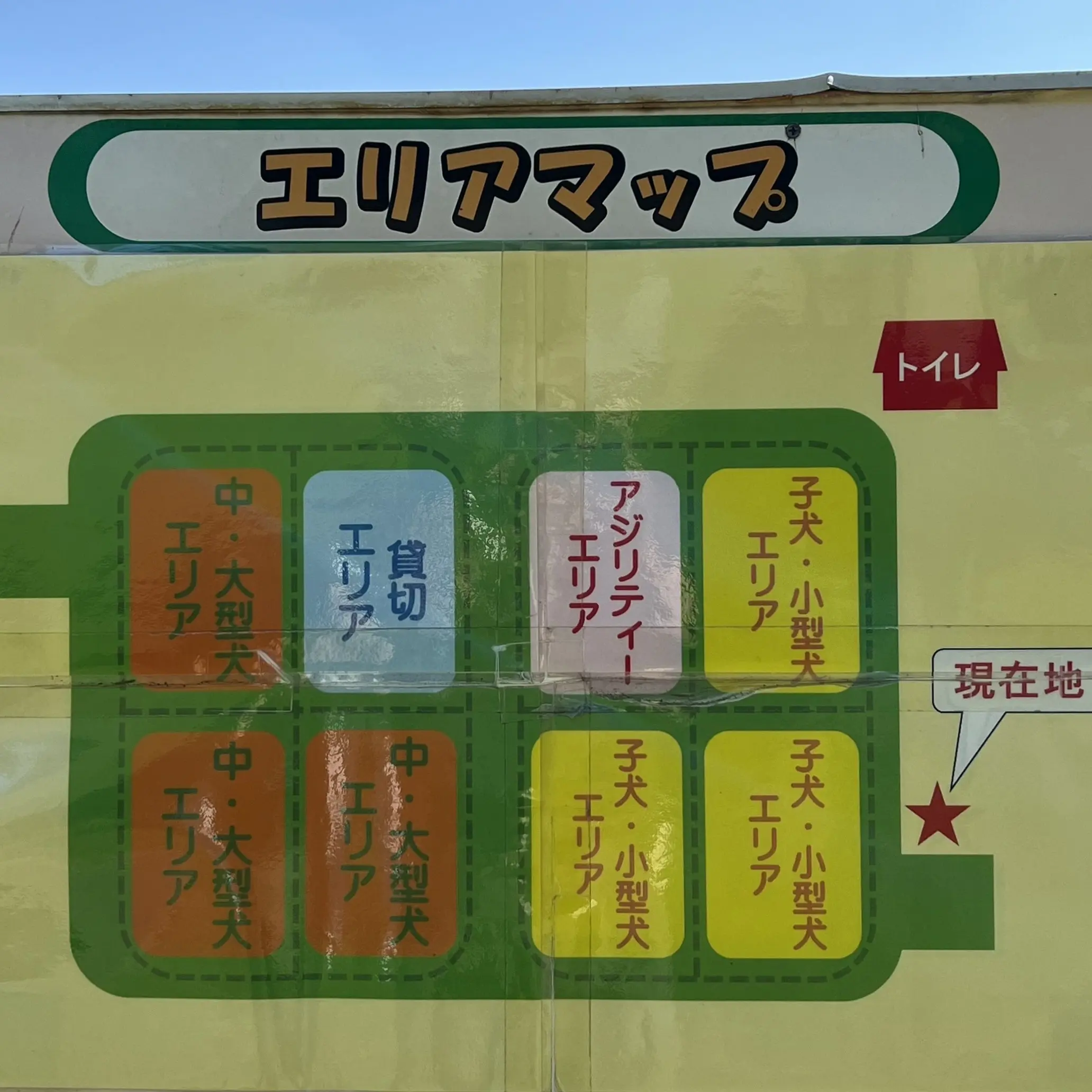 千葉県の「マザー牧場」内にある「ドックラン」のエリアマップ
