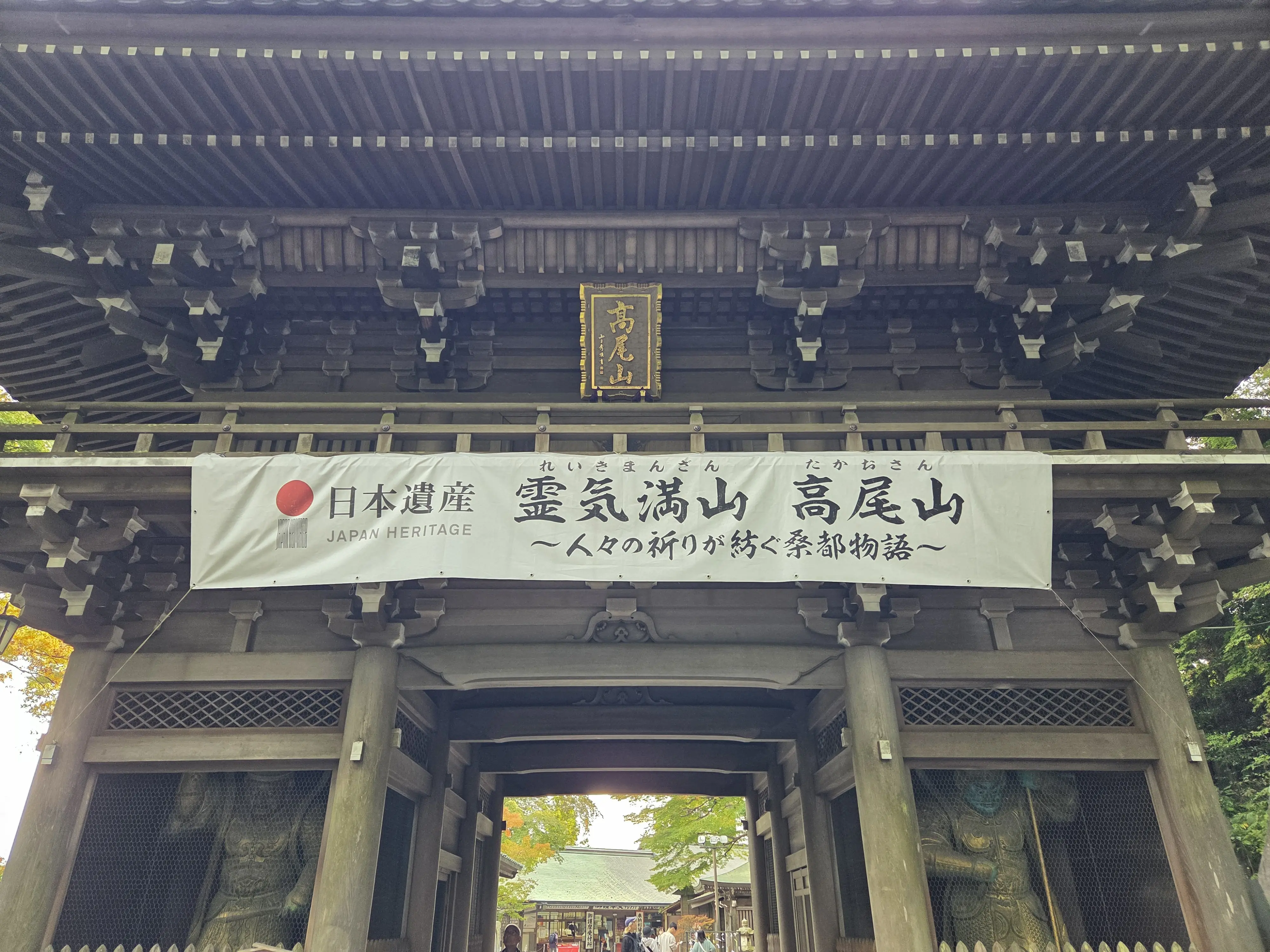 ニットジレが大活躍の秋♡高尾山に行ってきました_1_14